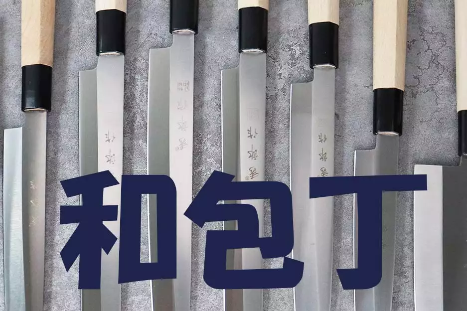 The Must-Have Traditional Japanese Knives  The Must-Have Traditional Japanese Knives