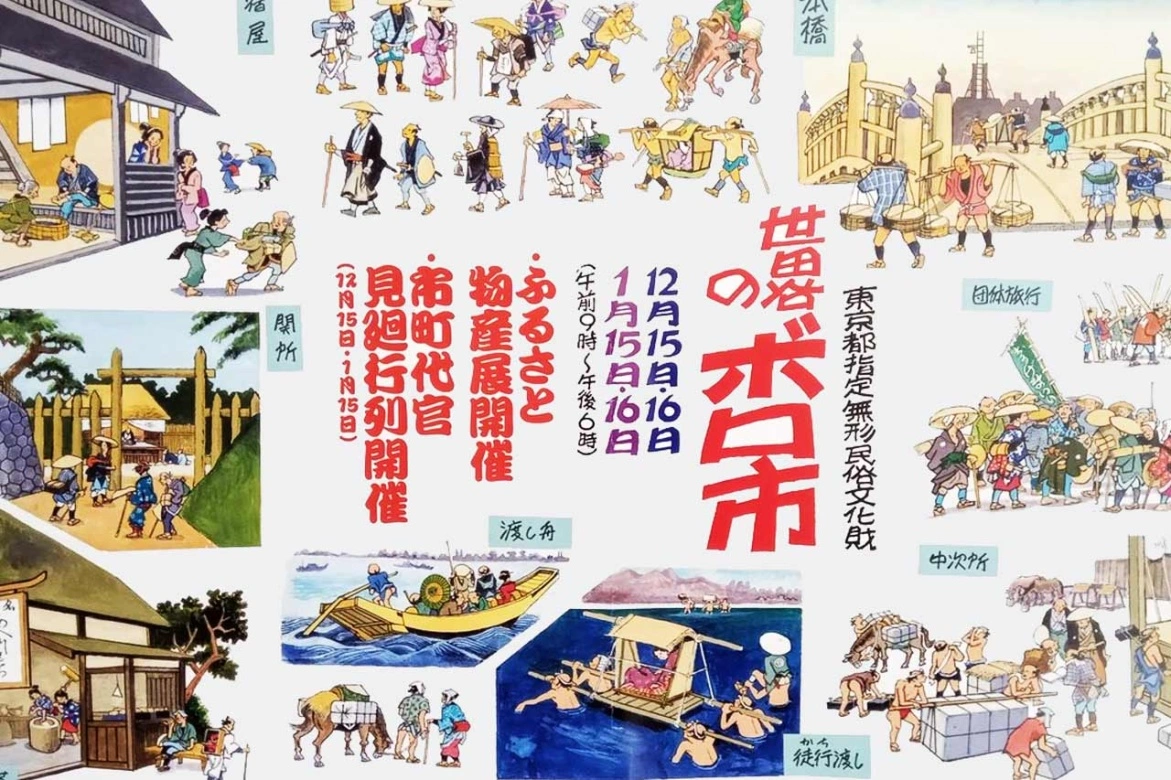 Flea market in Tokyo Setagaya Boroichi 2023