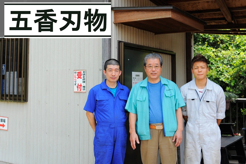 Blog Knife-life | Who are Goko Hamono?