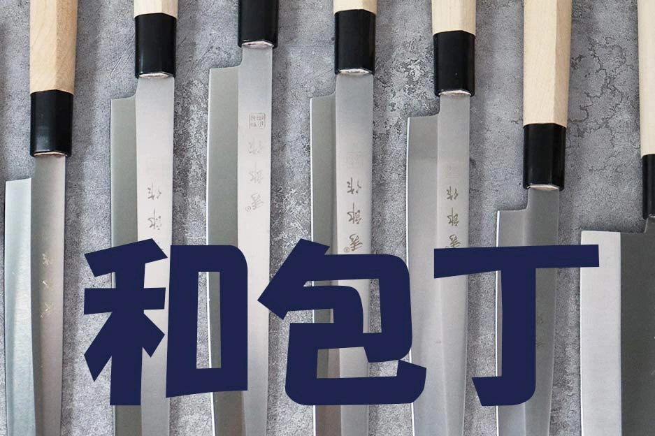 The Must-Have Traditional Japanese Knives 